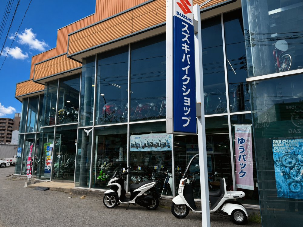 スズキバイクショップ