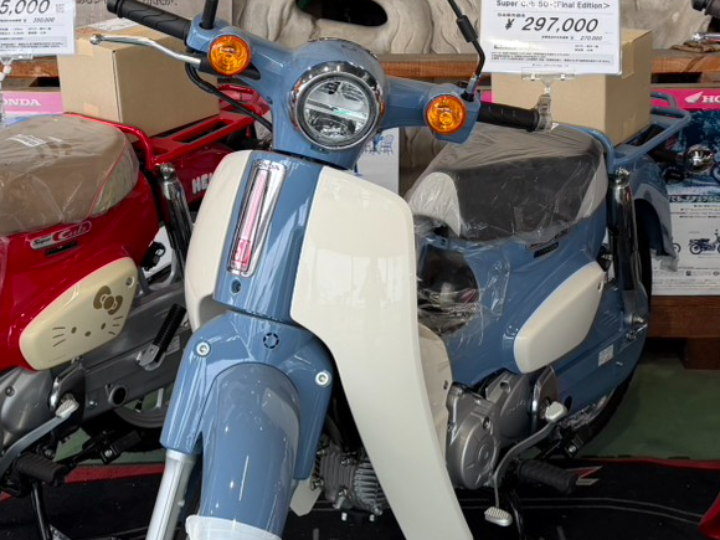 Super Cub 50 Final Edition